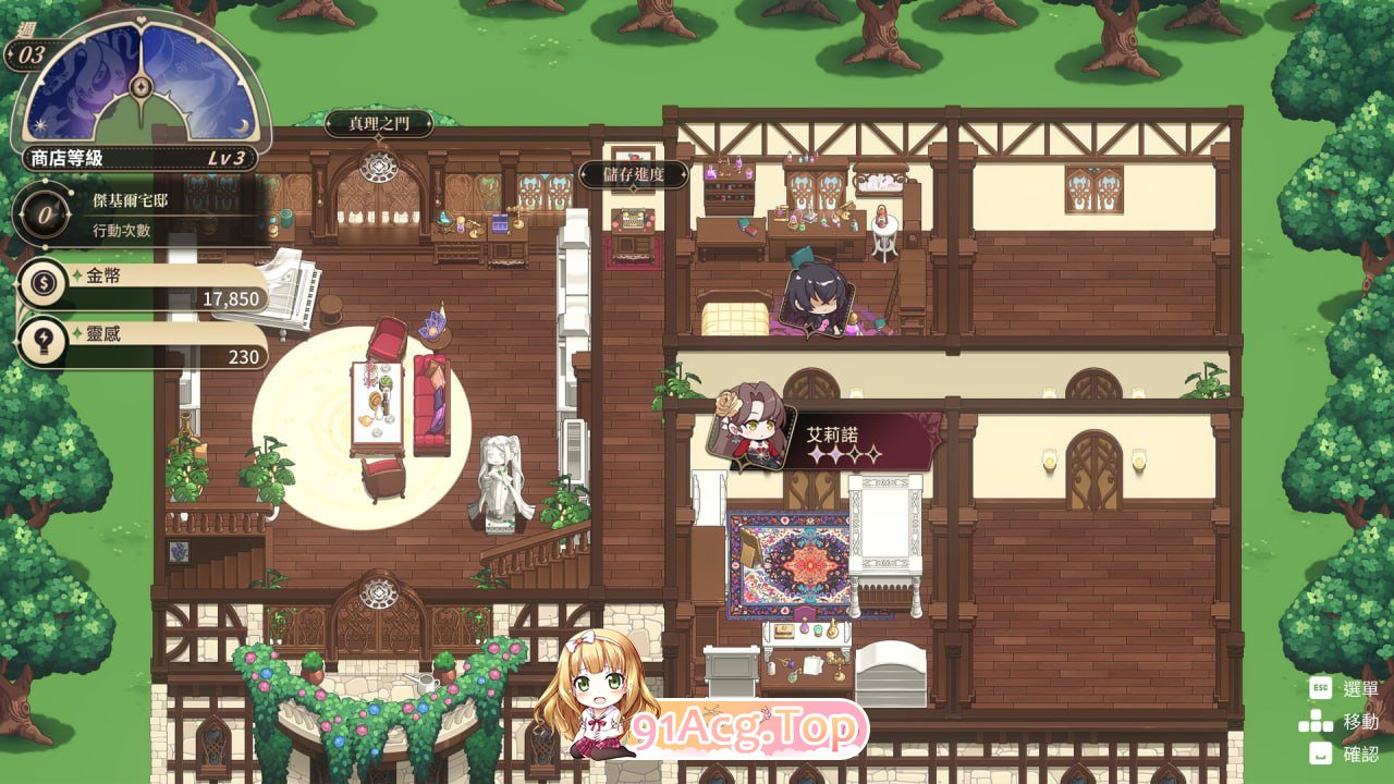 [SLG]  [迅雷云/FM]异世界情趣用品店/pc/STEAM官方中文[简+繁][4.50G]-第3张-游戏-次元小屋-ACG交流分享论坛