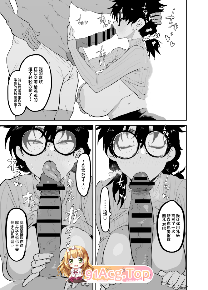 [日漫][ガンキヤ (ドクトルますべ)] 上杉つかさは開発されている／冬 [49P/229MB/FM/百度]-第2张-漫画-次元小屋-ACG交流分享论坛