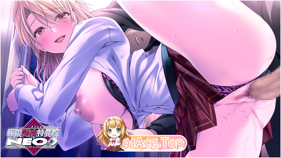 [ADV/SLG]极限痴汉特异点NEO [新作] [FM/4.6G/百度]-第11张-游戏-哥特动漫王国