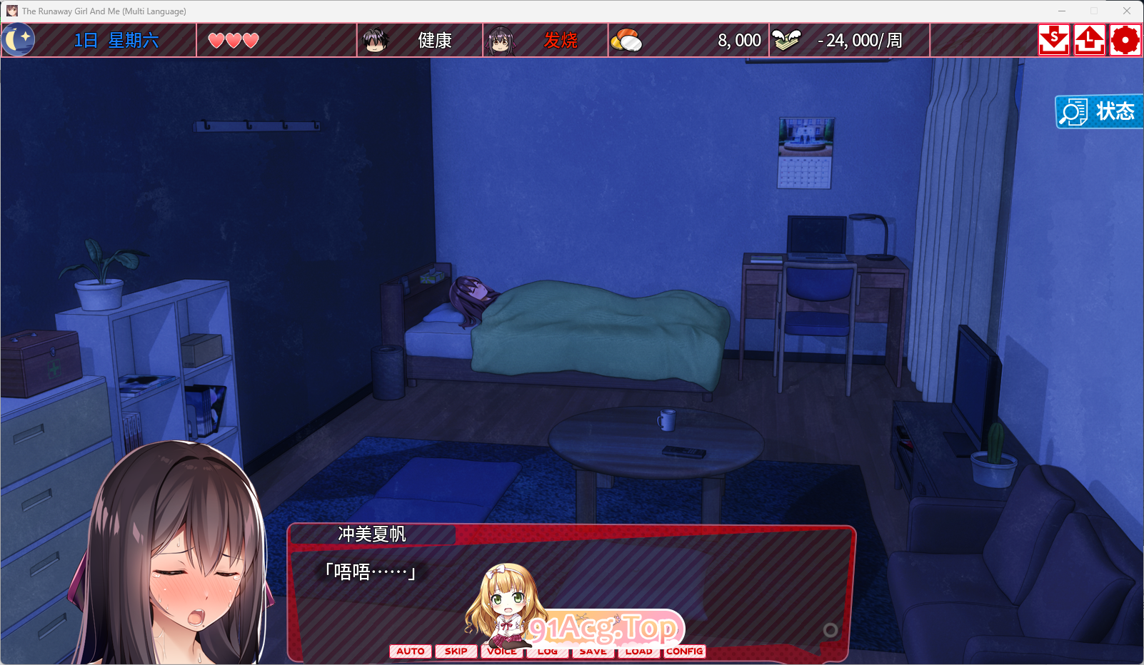 [热门SLG/动态]离家出走的女儿和我 Sweet Days 正式版[新作][FM/2.4G/百度]-第4张-游戏-次元小屋-ACG交流分享论坛