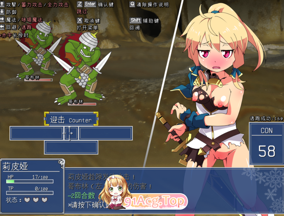 [精品RPG/PC/AI汉化]冰晶迷宫V1.1[OD/FM/迅雷][280M]-第3张-游戏-哥特动漫王国