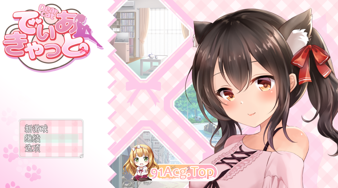 [猫娘SLG/PC/AI汉化]でぃあきゃっと[OD/FM/迅雷][720M]-第1张-游戏-哥特动漫王国