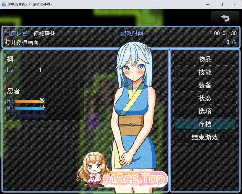 [RPG/汉化]半熟忍者枫 ～心跳加速的初任务～挂载AI汉化版+存档[新汉化][FM/1.9G/百度]-第4张-游戏-次元小屋-ACG交流分享论坛