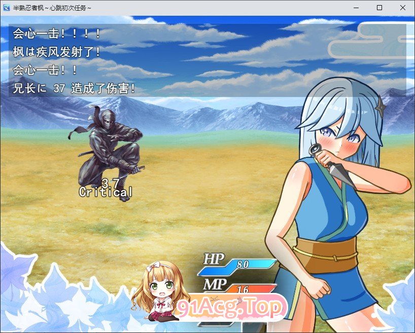 [RPG/汉化]半熟忍者枫 ～心跳加速的初任务～挂载AI汉化版+存档[新汉化][FM/1.9G/百度]-第3张-游戏-次元小屋-ACG交流分享论坛