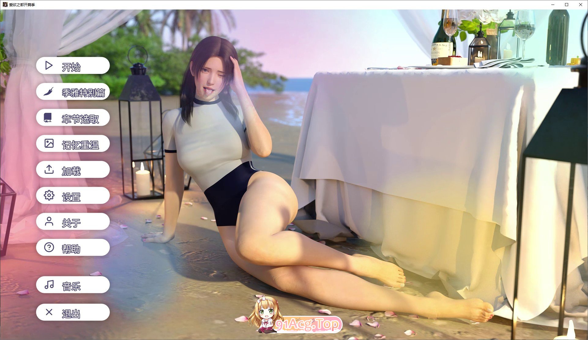 [欧美SLG/汉化/动态]爱欲之都V0.2.4 官方中文版[更新][FM/14.1G/百度]-第1张-游戏-次元小屋-ACG交流分享论坛