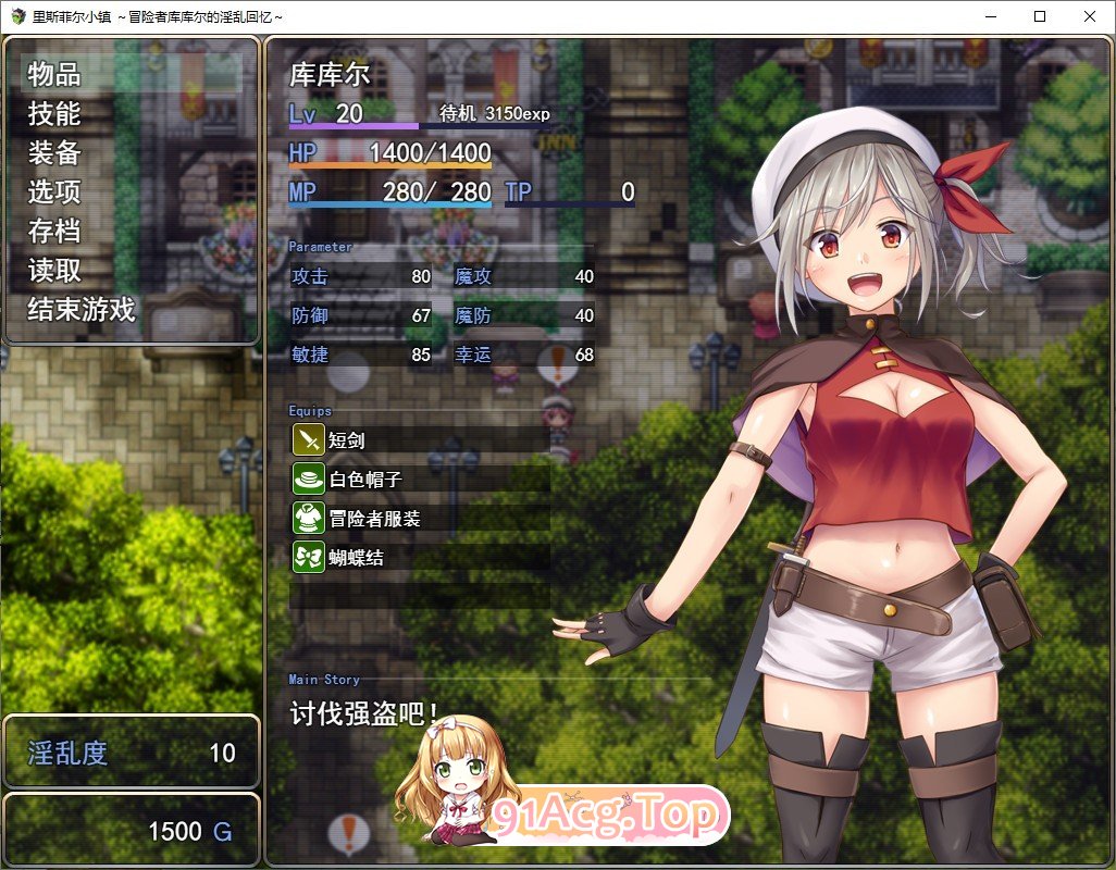 [RPG/汉化]在里斯菲尔镇 ～冒险者库库尔的H回忆～挂载AI汉化版+存档[新汉化][FM/2.2G/百度]-第5张-游戏-次元小屋-ACG交流分享论坛