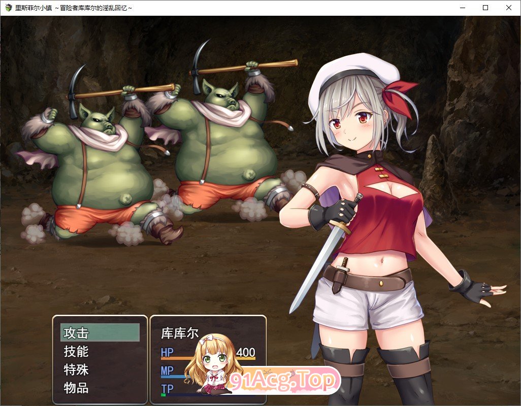 [RPG/汉化]在里斯菲尔镇 ～冒险者库库尔的H回忆～挂载AI汉化版+存档[新汉化][FM/2.2G/百度]-第4张-游戏-次元小屋-ACG交流分享论坛