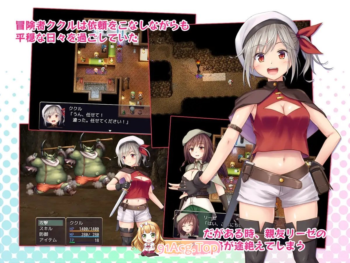 [RPG/汉化]在里斯菲尔镇 ～冒险者库库尔的H回忆～挂载AI汉化版+存档[新汉化][FM/2.2G/百度]-第8张-游戏-次元小屋-ACG交流分享论坛
