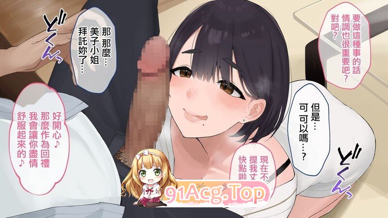 [[全彩淫妻] 早恋女儿骑在我大屌上给男友打电话 “やまなし娘”x55][8769P/2.7G]度猫-第1张-漫画-卡趣资源网