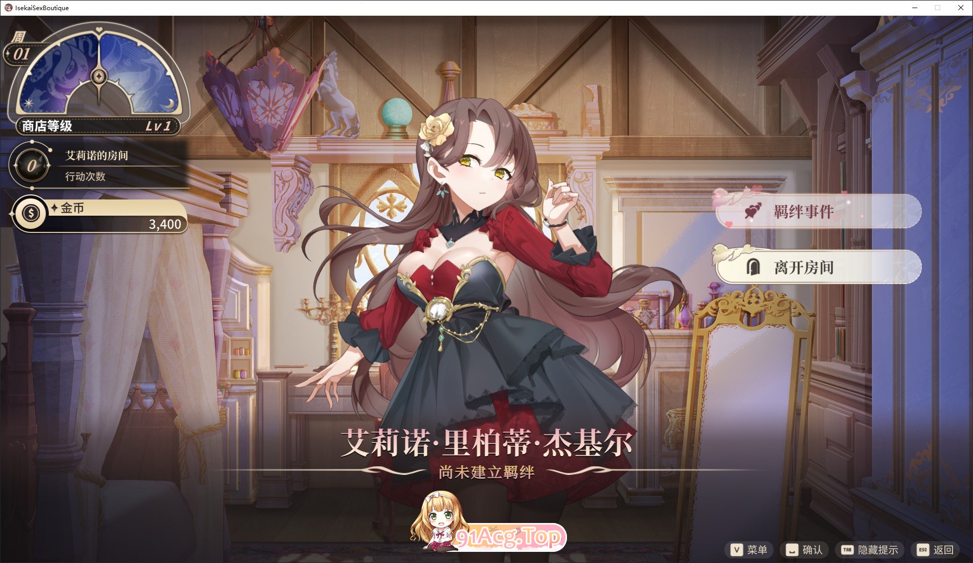 [经营互动SLG/中文/动态]异世界情趣用品店V1.2.3 官方中文步兵版+存档[更新][FM/4.1G/百度]-第11张-游戏-次元小屋-ACG交流分享论坛