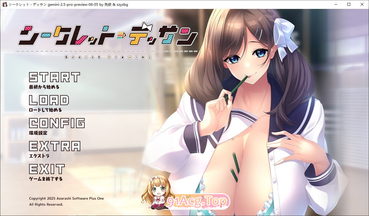 [拔作ADV/汉化]秘密素描 AI汉化版+全CG存档[新汉化][FM/1.4G/百度]-第1张-游戏-次元小屋-ACG交流分享论坛