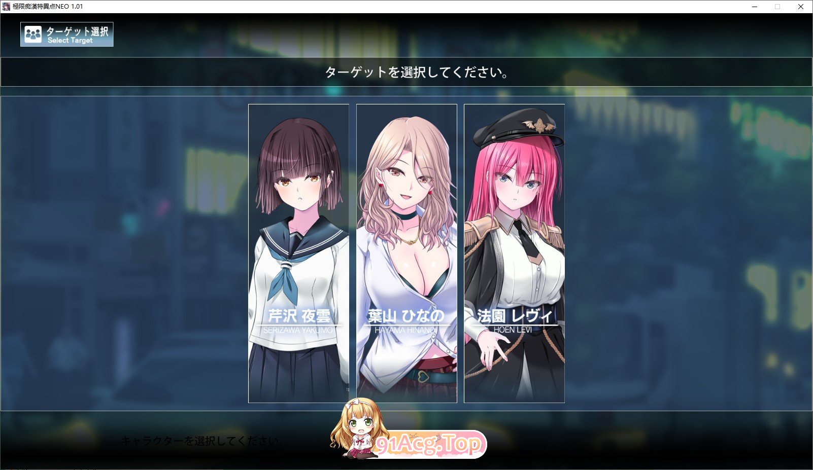 [大型ADV/汉化]极限痴汉特异点NEO V1.01 AI汉化版+全CG存档[新汉化][FM/4.2G/百度]-第6张-游戏-次元小屋-ACG交流分享论坛