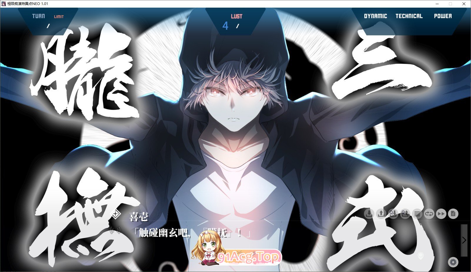 [大型ADV/汉化]极限痴汉特异点NEO V1.01 AI汉化版+全CG存档[新汉化][FM/4.2G/百度]-第9张-游戏-次元小屋-ACG交流分享论坛