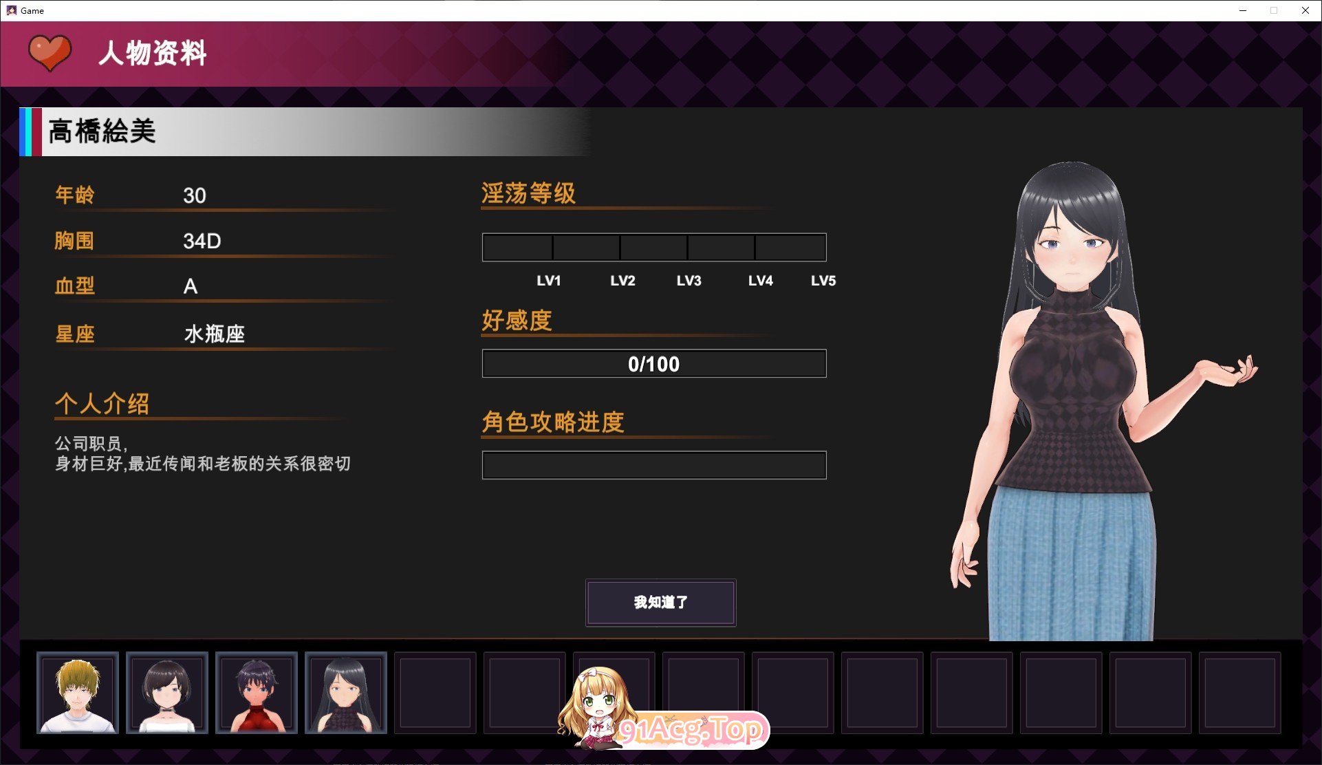 [互动SLG/中文/动态]NTR按摩与背叛 STEAM官方中文步兵版+存档[新步兵][FM/590M/百度]-第7张-游戏-次元小屋-ACG交流分享论坛