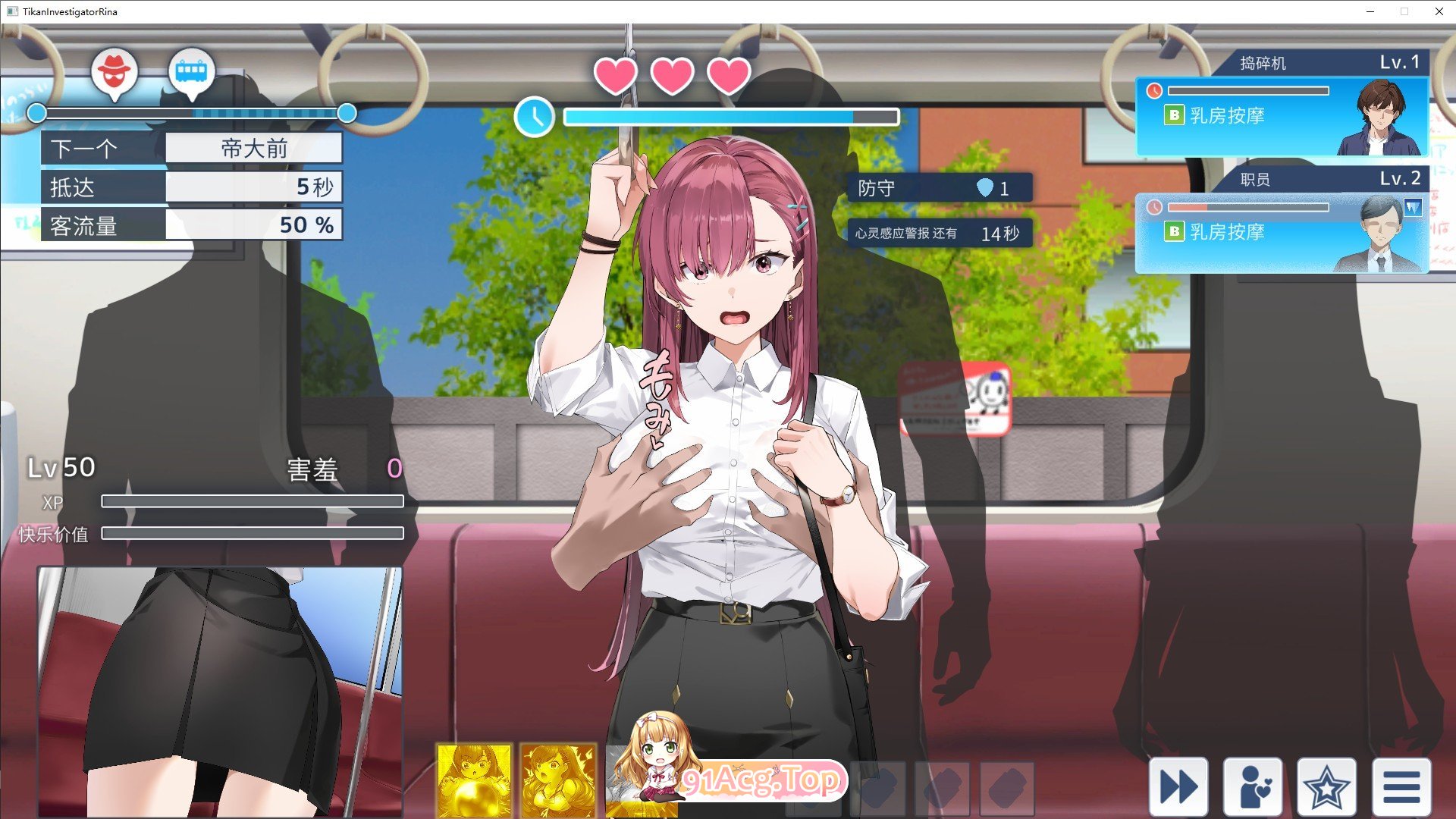 [爆款互动SLG/中文/动态]诱饵痴汉搜查官梨奈V1.0.0 官方中文正式版[新作][FM/4G/百度]-第6张-游戏-次元小屋-ACG交流分享论坛
