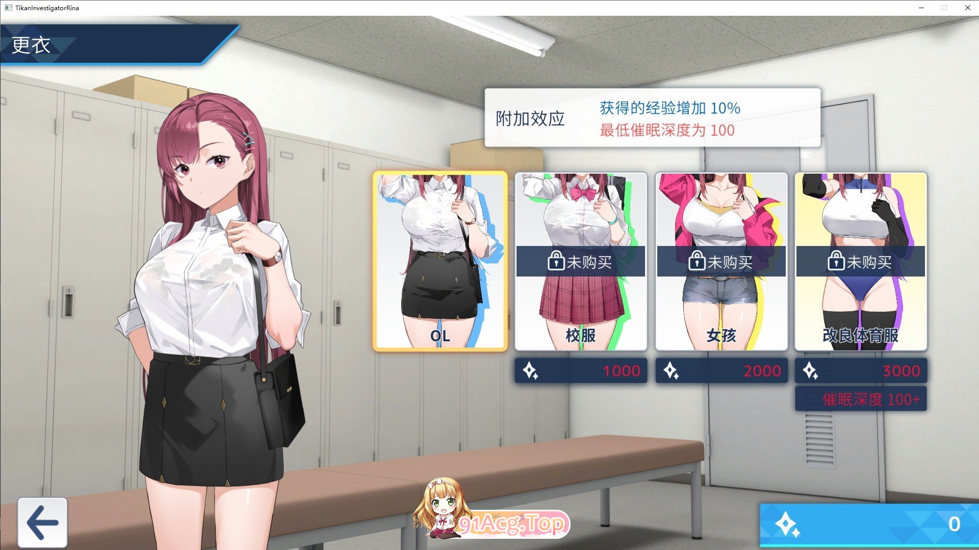 [爆款互动SLG/中文/动态]诱饵痴汉搜查官梨奈V1.0.0 官方中文正式版[新作][FM/4G/百度]-第8张-游戏-次元小屋-ACG交流分享论坛