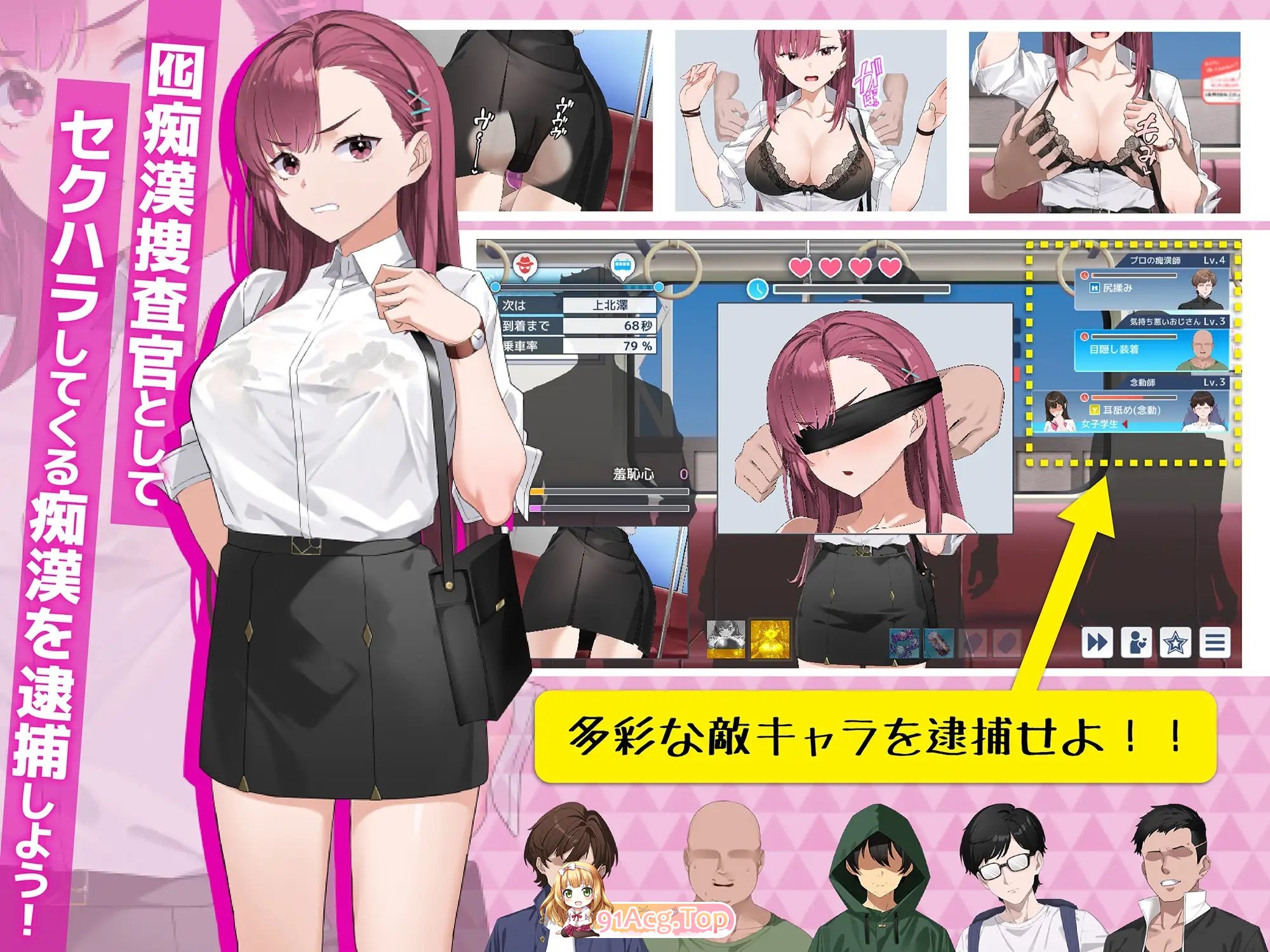 [爆款互动SLG/中文/动态]诱饵痴汉搜查官梨奈V1.0.0 官方中文正式版[新作][FM/4G/百度]-第15张-游戏-次元小屋-ACG交流分享论坛