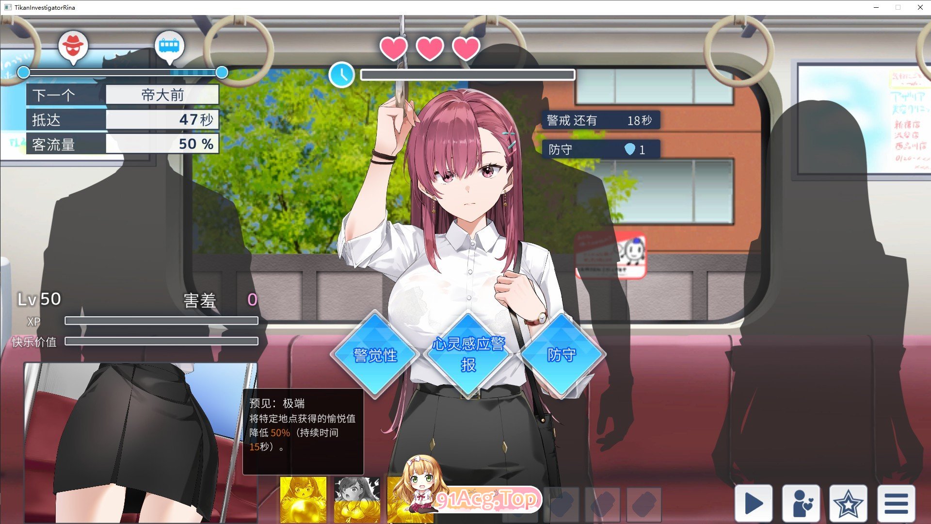[爆款互动SLG/中文/动态]诱饵痴汉搜查官梨奈V1.0.0 官方中文正式版[新作][FM/4G/百度]-第4张-游戏-次元小屋-ACG交流分享论坛