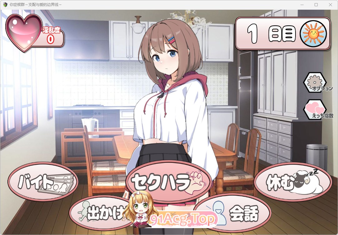 [SLG/汉化]成瘾症候群～支配与爱的分界线～ 挂载AI汉化版 [新作] [FM/1.5G/百度]-第3张-游戏-次元小屋-ACG交流分享论坛