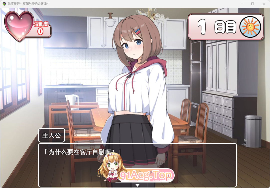 [SLG/汉化]成瘾症候群～支配与爱的分界线～ 挂载AI汉化版 [新作] [FM/1.5G/百度]-第2张-游戏-次元小屋-ACG交流分享论坛