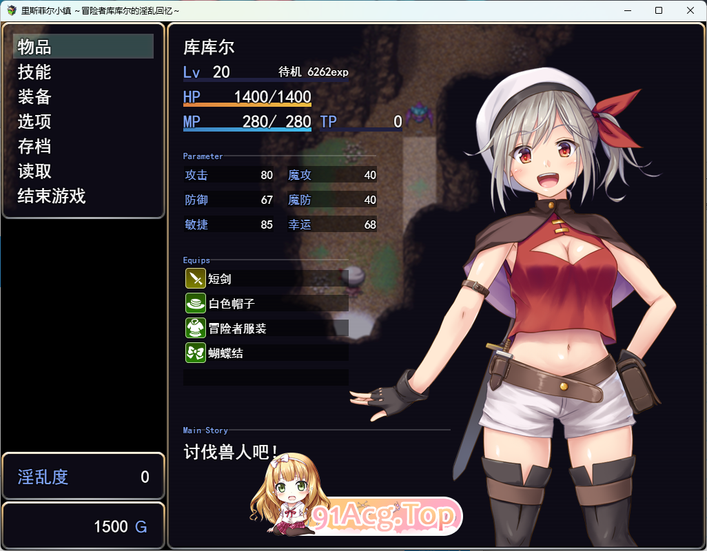 [RPG/汉化]在里斯菲尔镇 ～冒险者库库尔的H回忆～ 挂载AI汉化版 [新作] [FM/2.2G/百度]-第3张-游戏-次元小屋-ACG交流分享论坛