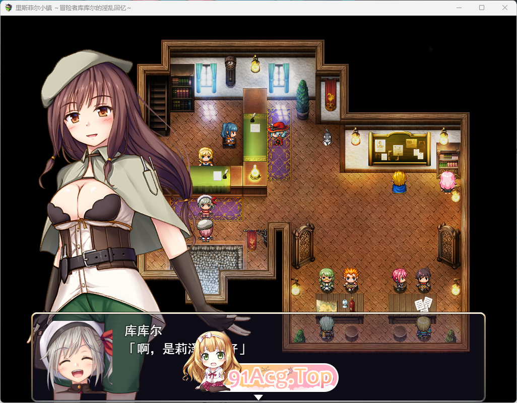 [RPG/汉化]在里斯菲尔镇 ～冒险者库库尔的H回忆～ 挂载AI汉化版 [新作] [FM/2.2G/百度]-第2张-游戏-次元小屋-ACG交流分享论坛