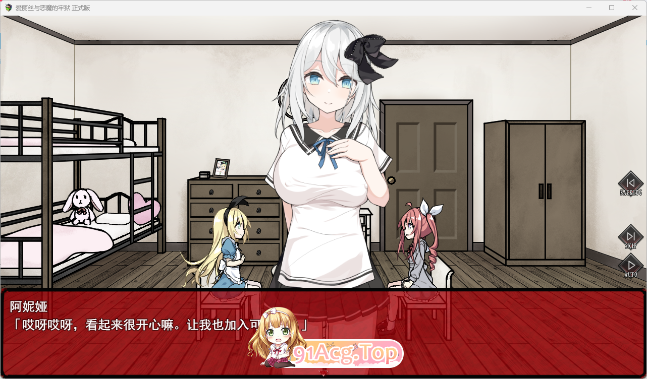[探索SLG/汉化/汉化] 爱丽丝与恶魔的牢狱 ～凌虐逃脱游戏～ 挂载AI汉化版 [新作] [FM/1.1G/百度]-第3张-游戏-哥特动漫王国