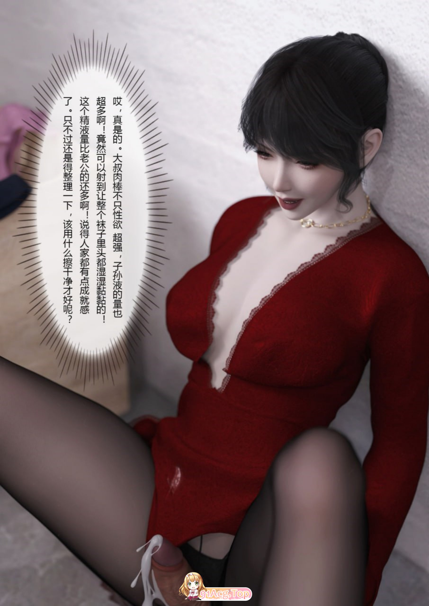 [3D][FTL] 贵妇SPA的秘密 1-3 [260P/281M/FM/百度]-第6张-漫画-次元小屋-ACG交流分享论坛