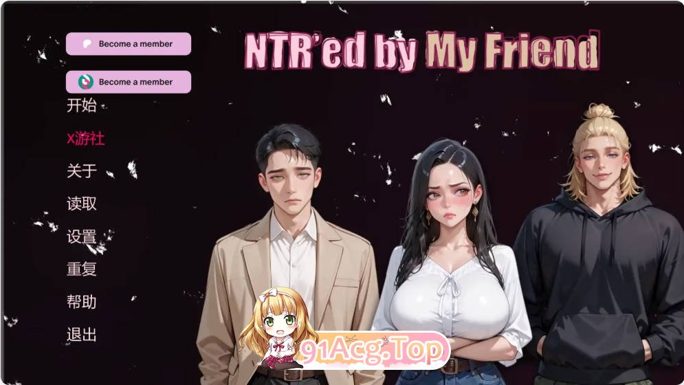 [亚洲SLG/汉化]被我的朋友寝取 NTR'ed by My Friend 0.8.2 AI汉化版PC+安卓[FM/百度/微云][2.2G]-第1张-游戏-次元小屋-ACG交流分享论坛