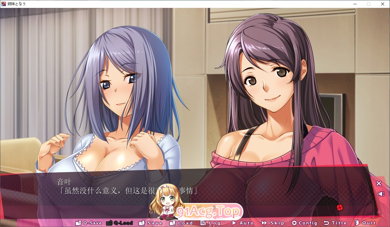 [ADV/汉化] 成为姐妹 姉妹となうAI汉化版+特典+全CG存档★全CV [FM/百度/微云][4.9G]-第5张-游戏-次元小屋-ACG交流分享论坛