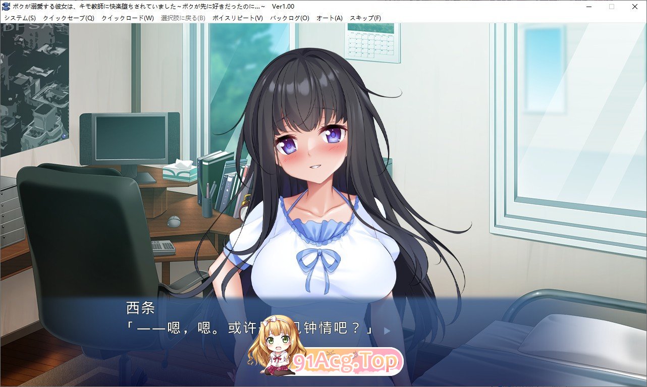 [拔作ADV/汉化]我深爱的女朋友被恶心的老师诱惑堕落了~明明我先喜欢她的…~  AI汉化版+存档★全CV[FM/百度/微云] [600M]-第2张-游戏-卡趣资源网