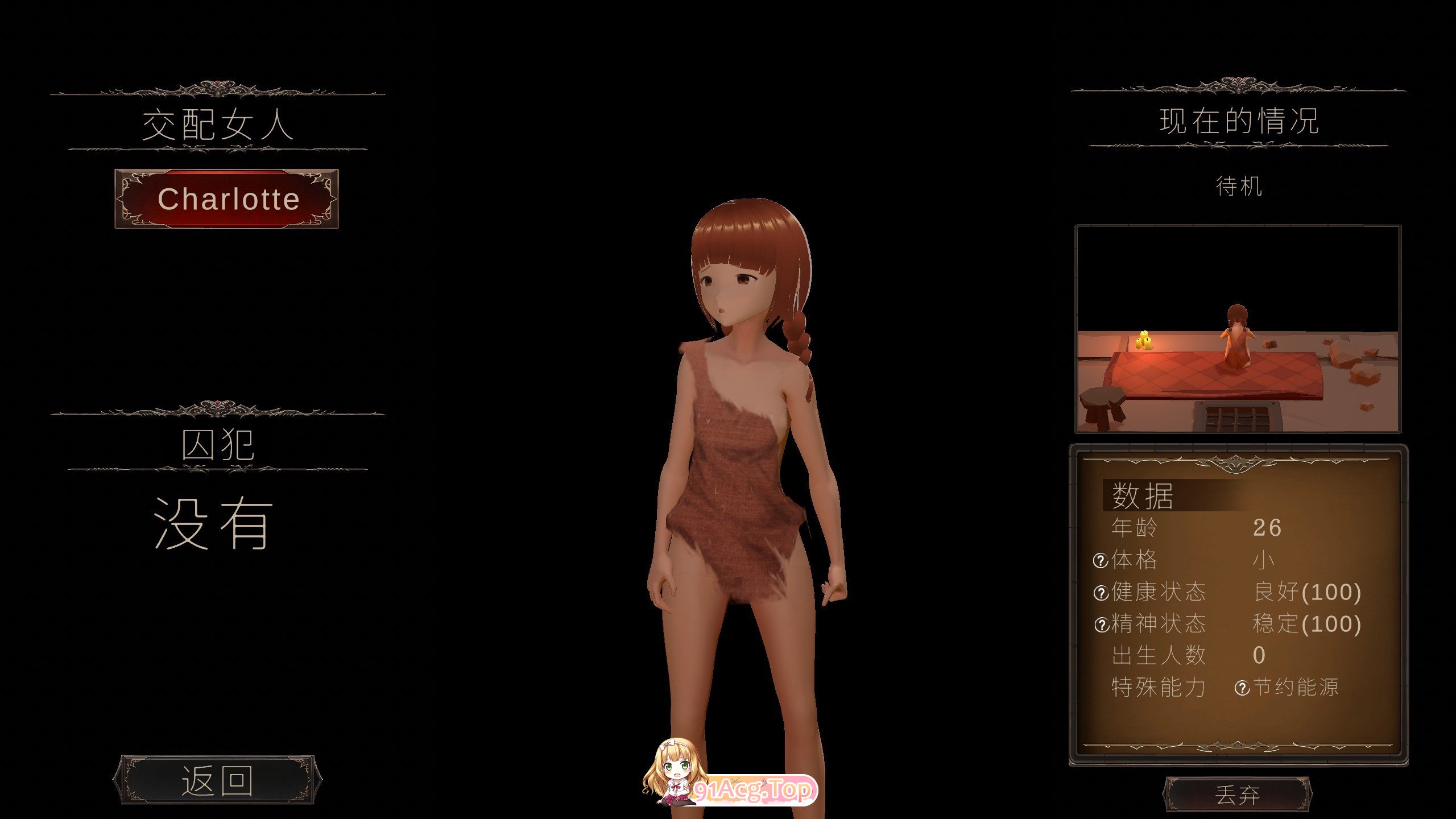 [经营SLG/中文/动态]目标是！成为哥布林大师！完整版 V1.1.1 官方中文版[FM/1.8G/百度]-第5张-游戏-哥特动漫王国