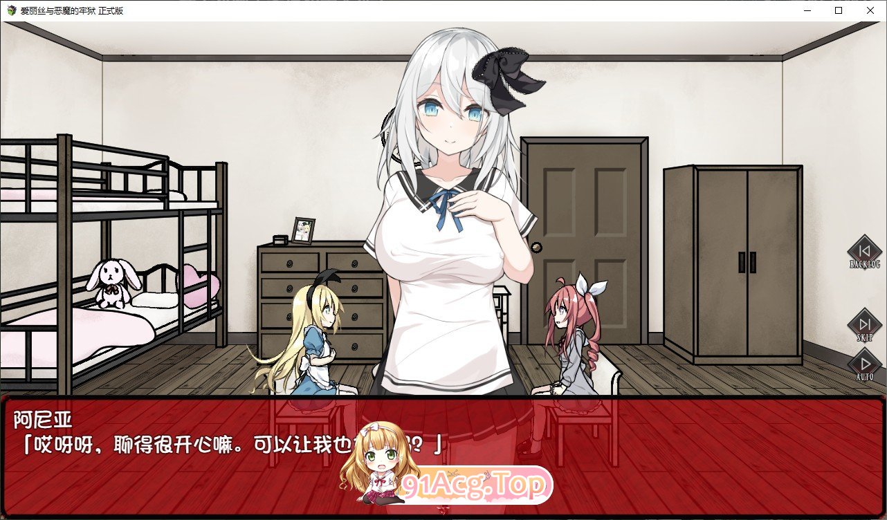 [探索SLG/汉化]爱丽丝与恶魔的牢狱 ～凌虐逃脱游戏～内嵌AI汉化版+自带全回想解放[新汉化][PC+安卓][FM/800M/百度]-第3张-游戏-次元小屋-ACG交流分享论坛