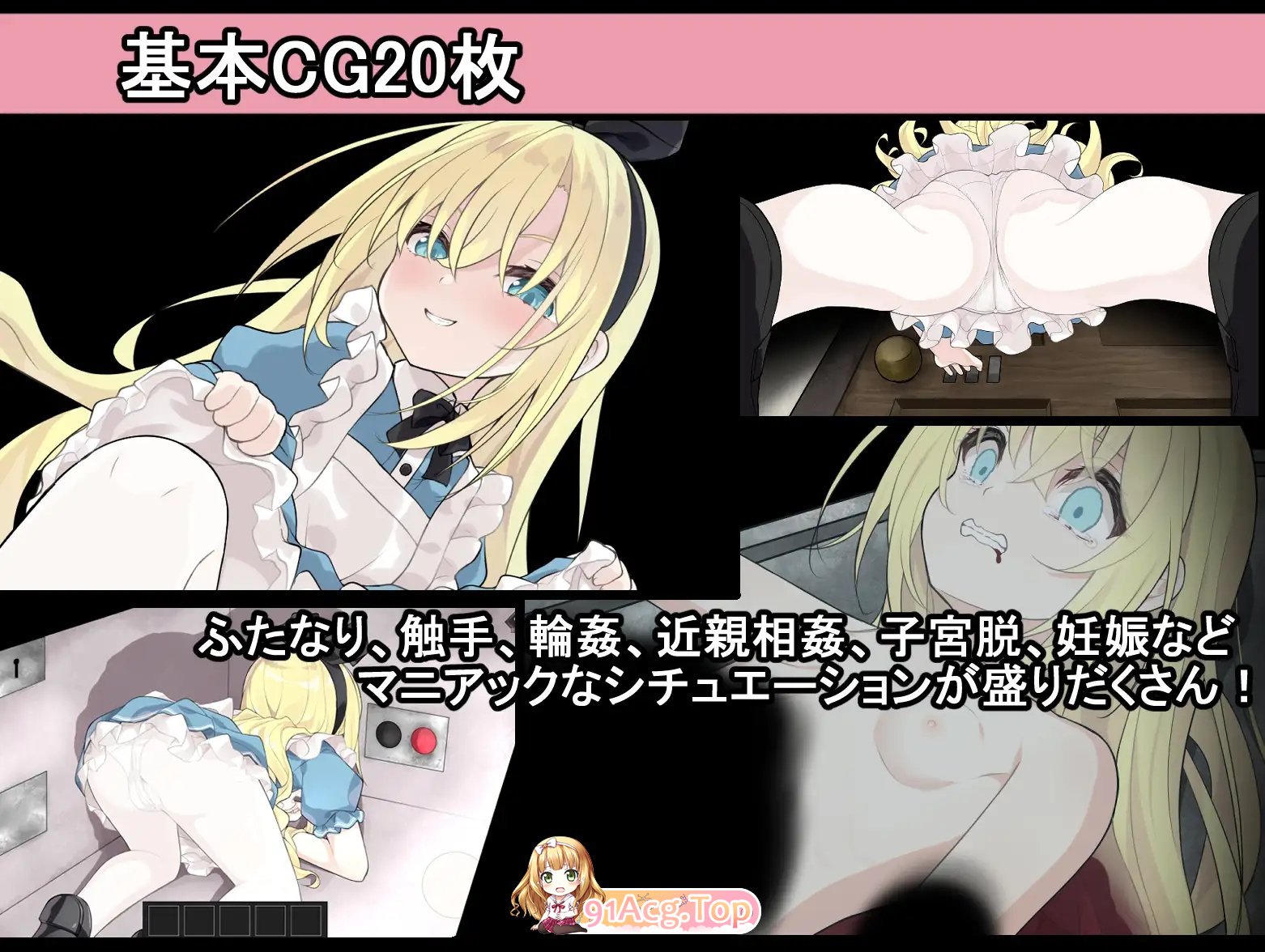 [探索SLG/汉化]爱丽丝与恶魔的牢狱 ～凌虐逃脱游戏～内嵌AI汉化版+自带全回想解放[新汉化][PC+安卓][FM/800M/百度]-第8张-游戏-次元小屋-ACG交流分享论坛
