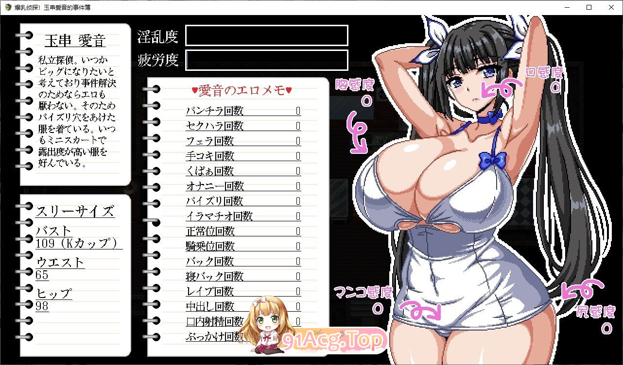 [像素RPG/汉化/动态]爆乳侦探！玉串爱音的事件簿 挂载AI汉化版+存档[新汉化][FM/1.9G/百度]-第3张-游戏-哥特动漫王国