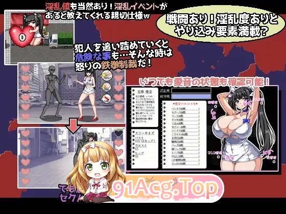 [像素RPG/汉化/动态]爆乳侦探！玉串爱音的事件簿 挂载AI汉化版+存档[新汉化][FM/1.9G/百度]-第10张-游戏-哥特动漫王国