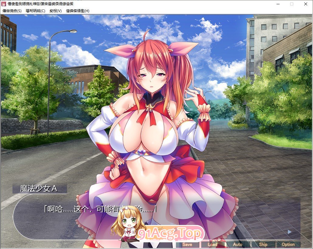 [拔作ADV/汉化]被时髦的巨乳魔法少女们调戏～把我家变成聚会场所的雌性们怀孕变成性玩具～AI汉化版+全CG存档[FM/百度/微云][1G]-第6张-游戏-次元小屋-ACG交流分享论坛