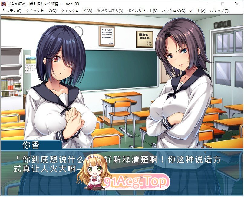 [拔作ADV/汉化]少女的狂恋～沉迷堕落的纯情～ AI汉化版+全CG存档[FM/百度/微云][440M]-第2张-游戏-哥特动漫王国