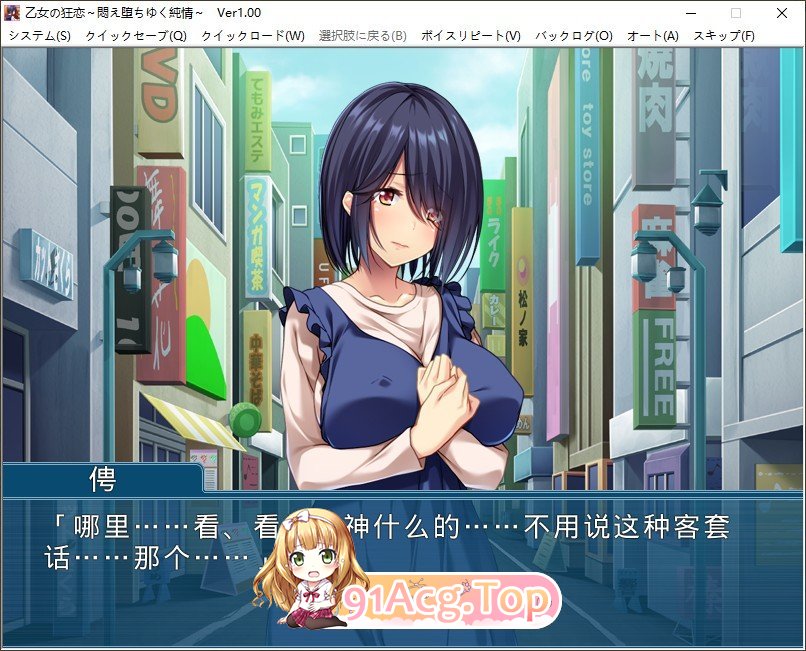 [拔作ADV/汉化]少女的狂恋～沉迷堕落的纯情～ AI汉化版+全CG存档[FM/百度/微云][440M]-第4张-游戏-哥特动漫王国
