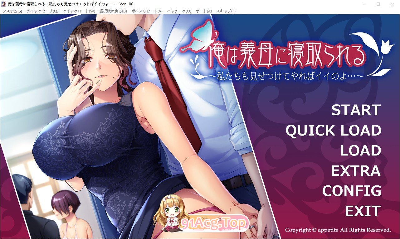 [拔作ADV/汉化/互绿]我被继母抢走了 ～我们也可以给他们看看…～ AI汉化版+全CG存档[FM/百度/微云][550M]-第1张-游戏-次元小屋-ACG交流分享论坛