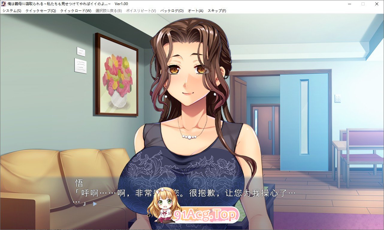 [拔作ADV/汉化/互绿]我被继母抢走了 ～我们也可以给他们看看…～ AI汉化版+全CG存档[FM/百度/微云][550M]-第2张-游戏-次元小屋-ACG交流分享论坛