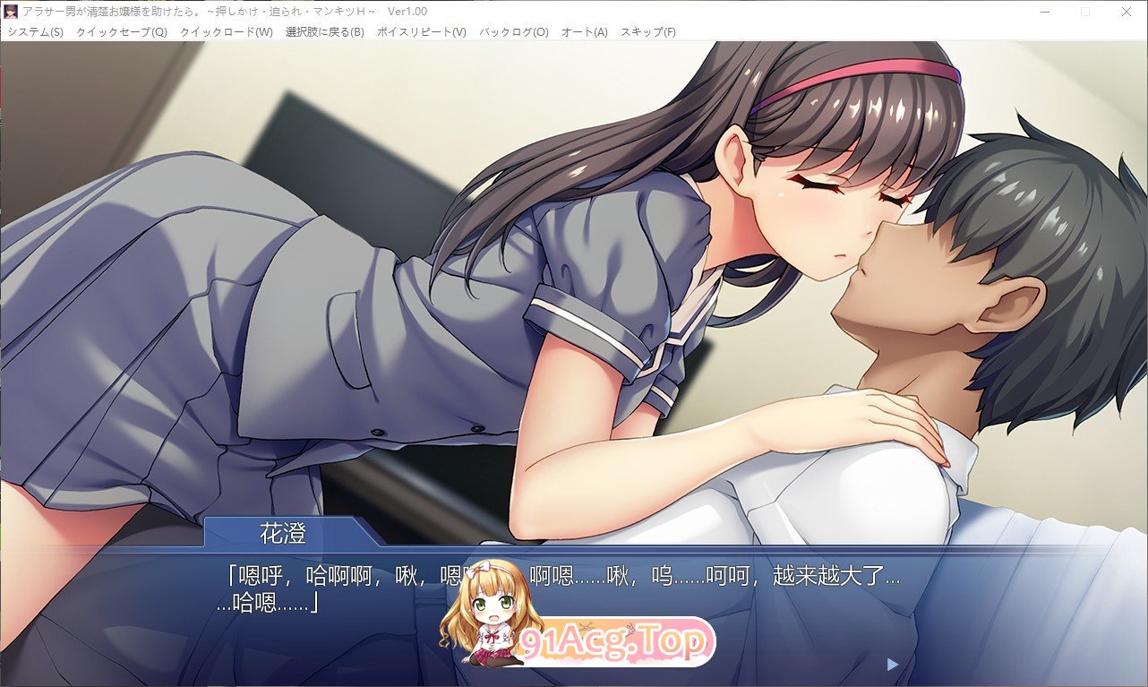 [拔作ADV/汉化]当一个三十岁左右的男人帮助了一个清纯的小姐姐，然后发生了强迫和激烈的性爱。AI汉化版+全CG存档[FM/百度/微云][540M]-第3张-游戏-次元小屋-ACG交流分享论坛