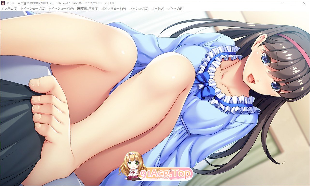 [拔作ADV/汉化]当一个三十岁左右的男人帮助了一个清纯的小姐姐，然后发生了强迫和激烈的性爱。AI汉化版+全CG存档[FM/百度/微云][540M]-第4张-游戏-次元小屋-ACG交流分享论坛