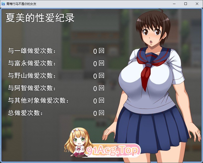 [RPG/汉化]青梅竹马不是你的女友  云翻汉化版[FM/百度/微云] [300M]-第4张-游戏-次元小屋-ACG交流分享论坛
