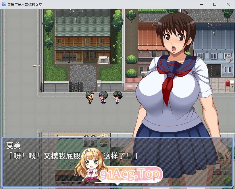 [RPG/汉化]青梅竹马不是你的女友  云翻汉化版[FM/百度/微云] [300M]-第3张-游戏-次元小屋-ACG交流分享论坛