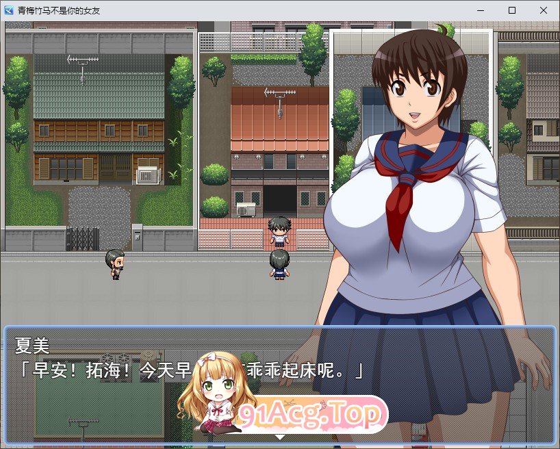 [RPG/汉化]青梅竹马不是你的女友  云翻汉化版[FM/百度/微云] [300M]-第2张-游戏-次元小屋-ACG交流分享论坛