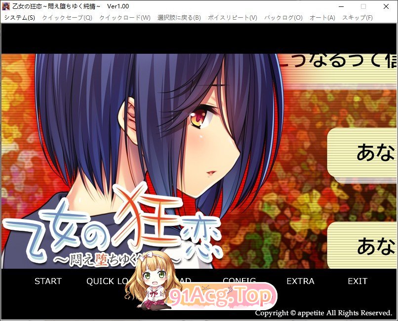 [拔作ADV/汉化]少女的狂恋～沉迷堕落的纯情～ AI汉化版+全CG存档[FM/百度/微云][440M]-第1张-游戏-哥特动漫王国