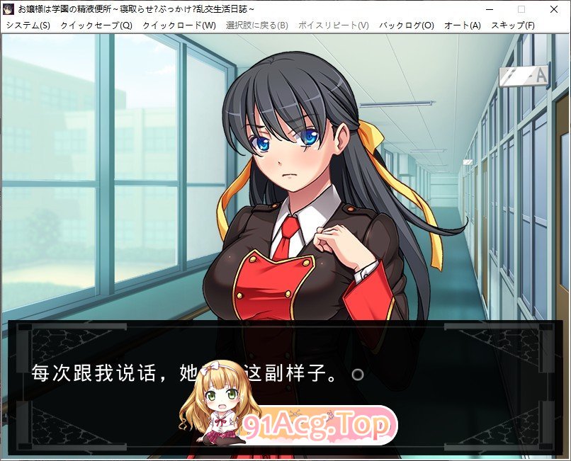[超邪恶拔作ADV/汉化]大小姐是学园的RBQ！NTR银乱生活日志！！PC+安卓模拟云汉化版+CG[FM/百度/微云] [3G]-第2张-游戏-次元小屋-ACG交流分享论坛
