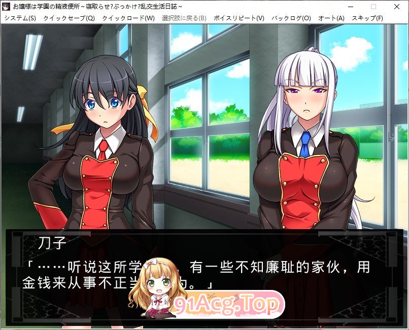 [超邪恶拔作ADV/汉化]大小姐是学园的RBQ！NTR银乱生活日志！！PC+安卓模拟云汉化版+CG[FM/百度/微云] [3G]-第3张-游戏-次元小屋-ACG交流分享论坛