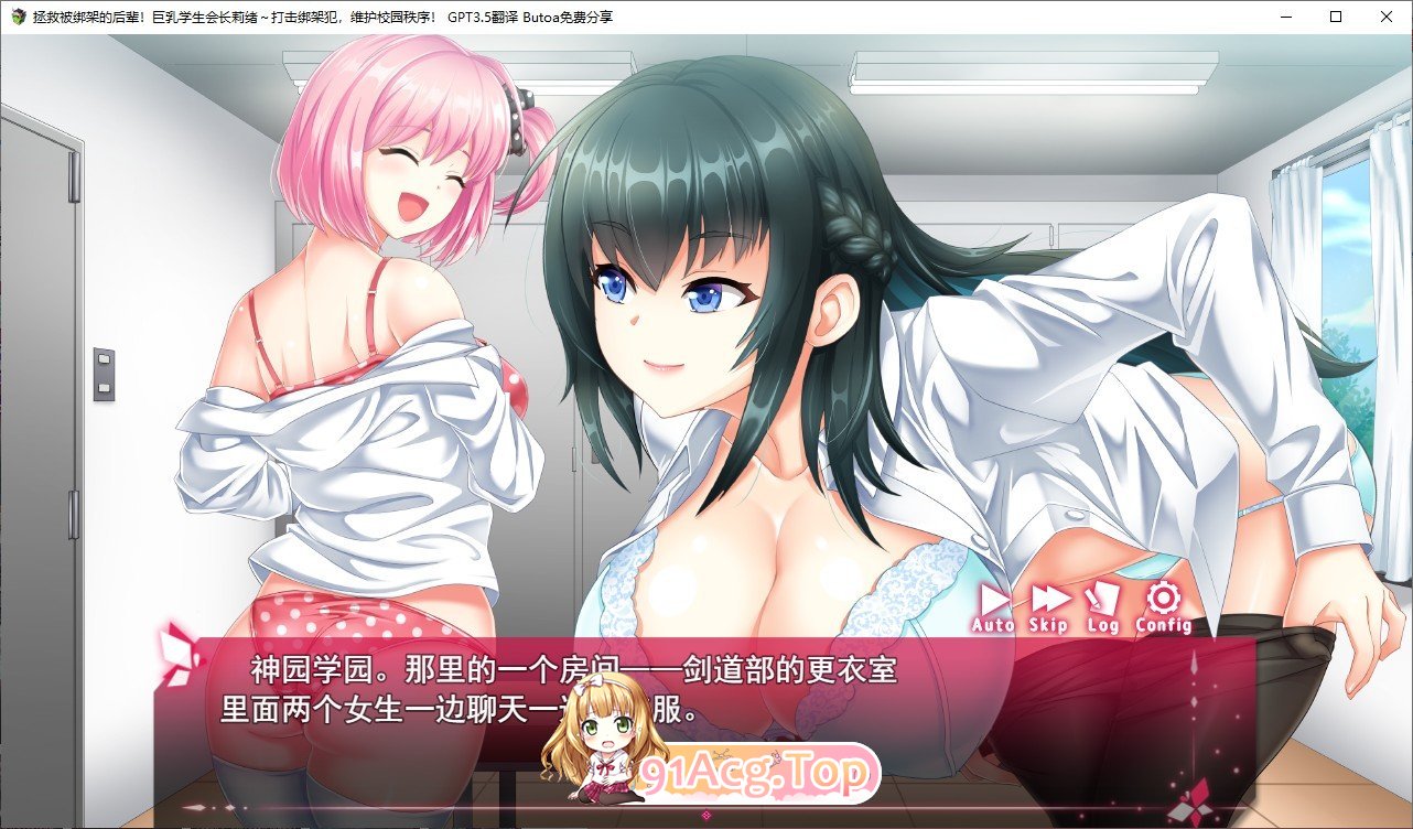 [精品ARPG/汉化/动态]拯救被绑架的后辈！巨乳学生会长莉绪~打击绑架犯，维护校园秩序！AI汉化版[FM/百度/微云] [3.8G]-第2张-游戏-次元小屋-ACG交流分享论坛
